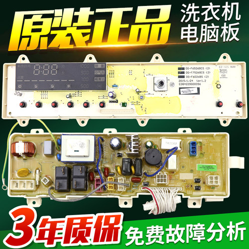 原装三洋滚筒洗衣机电脑板WF810326BS0S主板显示板电机变频驱动板
