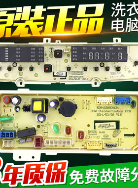 惠而浦洗衣机电脑板WB70806BV DB80806BV  WB75806BV变频线路主板
