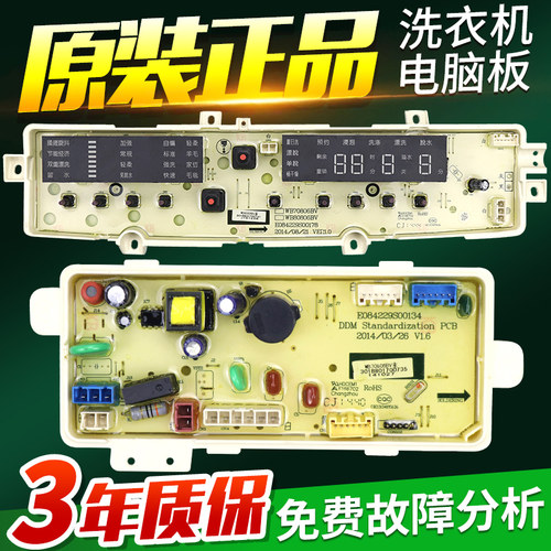 惠而浦洗衣机电脑板WB70806BV DB80806BV  WB75806BV变频线路主板