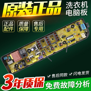美的洗衣机电脑板MB65V31 72V31 MB80V31 MB80V331/90VN13主板/版