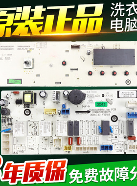 惠而浦滚筒洗衣机电脑板WG-F80821BIK F90821BIK变频显示电路主板