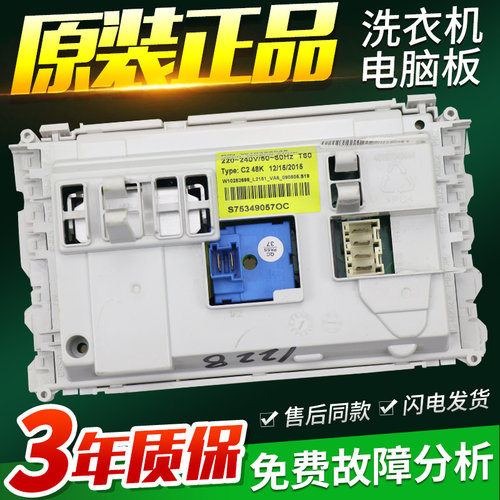 海信滚筒洗衣机电脑板主板XQG52-1028 XQG65-1228S XQG60-X1028HN