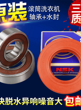 海尔滚筒洗衣机XQG60-1011W 812 1086 1079 K8866轴承水封密封圈