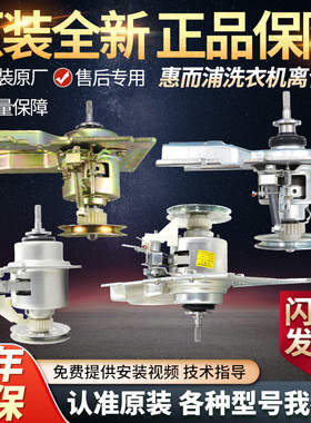 W10013919A惠而浦洗衣机离合器XQB60-XB600V 600B 65-Q650B减速器