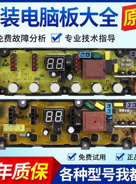 适配创维洗衣机电脑板版XQB82-91A XQB52-21B/21A/21G主板控制板