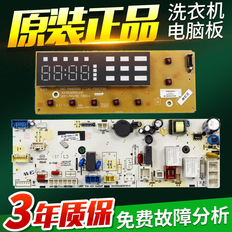 三洋滚筒洗衣机Radi10 Radi9电脑板WF-F100870BI电路主板显示板版