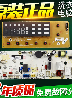 三洋滚筒洗衣机Radi10 Radi9电脑板WF-F100870BI电路主板显示板版