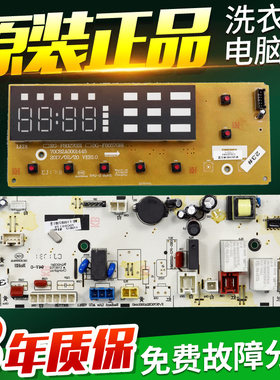 三洋滚筒洗衣机Radi10 Radi9电脑板WF-F100870BI电路主板显示板版