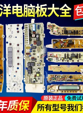 三洋帝度洗衣机配件电脑主板电源线路按键显示版原装DG-F6031W/WN