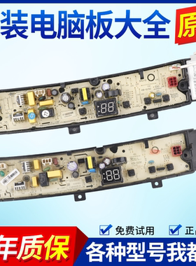 适用小天鹅洗衣机电脑板TB90PURE/100PURE/90PURE6/100PURE6主板