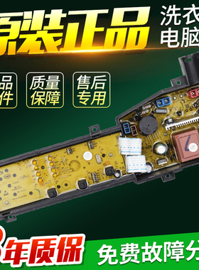 适用TCL洗衣机电脑板XQB60-F101 F102P XQB80-36SP F102P主板电路