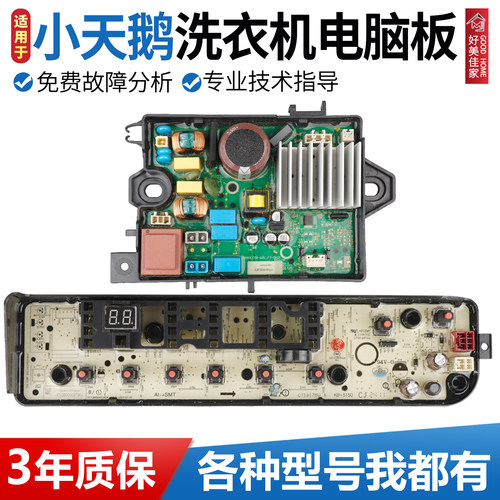 适用小天鹅洗衣机TB120-1808DB TB12V20D TB12V22DP电脑主板