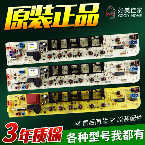 适用小天鹅洗衣机电脑板控制TB70/72/75-5168G TB80-5168G(H)主板