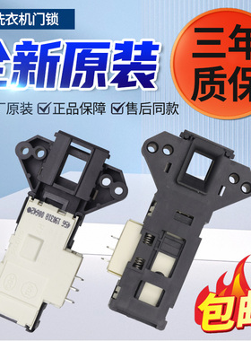 适配创维滚筒洗衣机门锁F1015LC F701201N F80GS电子门开关全新