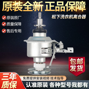 Q8H2F T8521 U8B3M洗衣机离合器减速总成U28E2G Q88T2R 松下XQB80