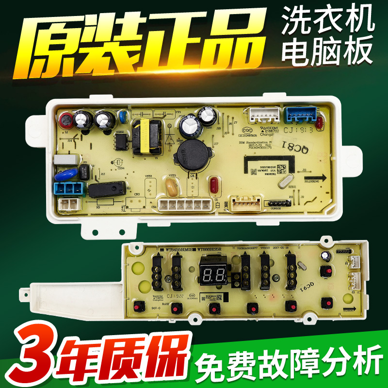 惠而浦变频洗衣机电脑板WVD801301W主板显示板WVD901301G驱动板