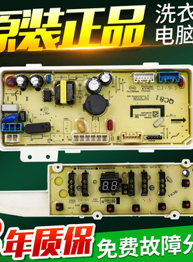 三洋帝度惠而浦洗衣机电脑板DVD801301VT 801301VW 901301VS主板