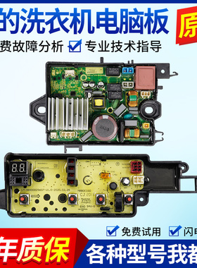 美的洗衣机电脑板MB100-1210DH/1300DH电路主板控制版1210DH-H02T