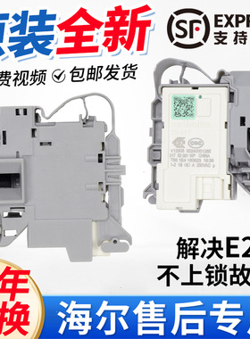 适用海尔滚筒洗衣机门锁XQG90-B12826GU1/B816G/HB12936G门锁开关