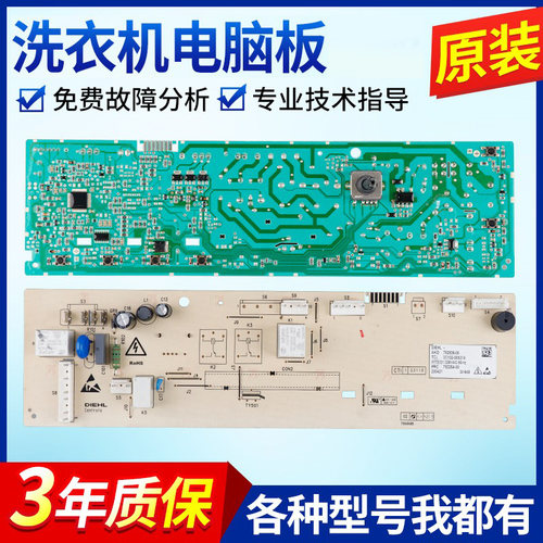适用TCL滚筒洗衣机电脑板XQG85-P510BD F14303HBDP主板3104010234