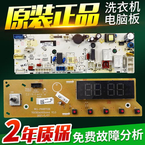 Radi9S三洋滚筒洗衣机电脑板WF100BI576SJ主板WG-F100870BI显示板