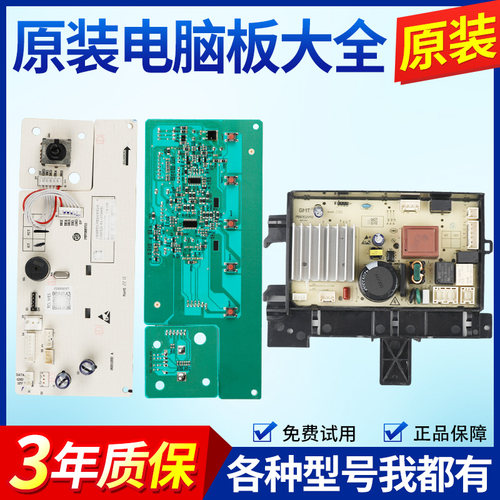 适用TCL滚筒洗衣机电脑板G100F12S-HD驱动板3C102-000615 000607