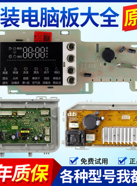 0021800162A海尔滚筒洗衣机电脑板G100729HB12GU1主板显示控制版