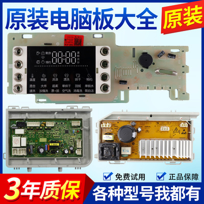 0021800162A海尔滚筒洗衣机电脑板G100729HB12GU1主板显示控制版