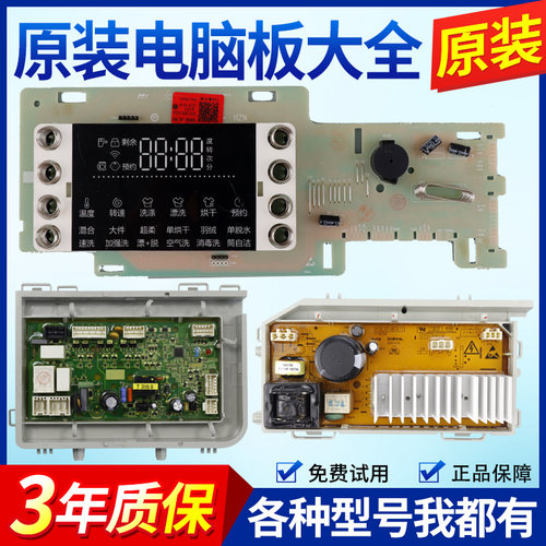 0021800162A海尔滚筒洗衣机电脑板G100729HB12GU1主板显示控制版