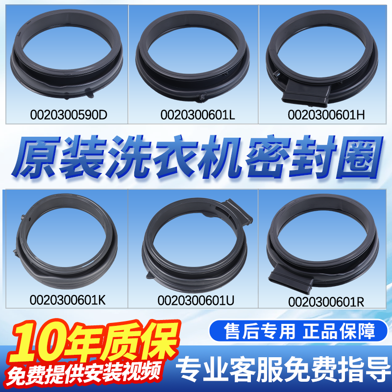 适用海尔滚筒洗衣机原装配件大全门密封圈观察窗垫门封橡胶圈皮圈