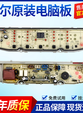 海尔洗衣机电脑板XQB90-BZ828 BZ826 TQB90-BF971主板控制电路版