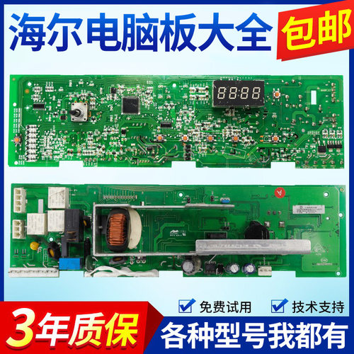 海尔洗衣机电脑板XQG60-1079 K1279主板XQG70 80-1279 1079电路版
