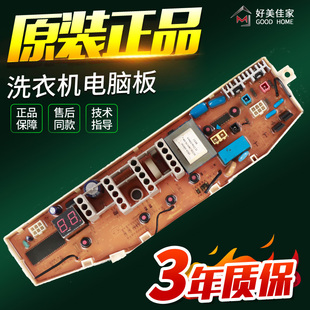 XQB55 L76 XQB50 适用三星洗衣机电脑板MFS 2188主版 XQB4888
