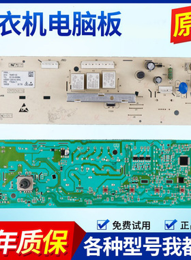 TCL滚筒洗衣机电脑板XQG80-12302 XQGM80-12302主板/版3104010096