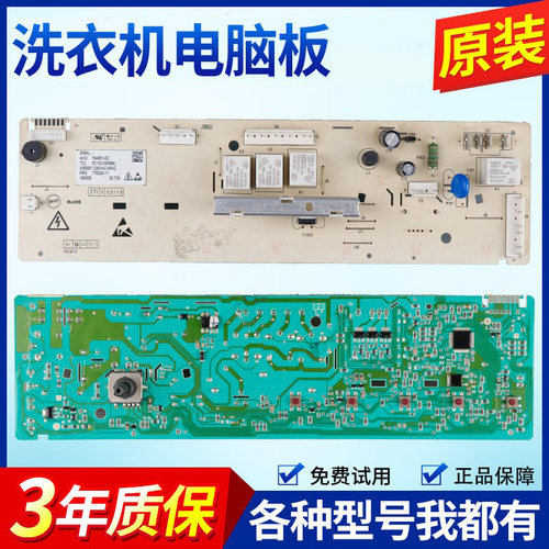 TCL滚筒洗衣机电脑板XQG80-12302 XQGM80-12302主板/版3104010096