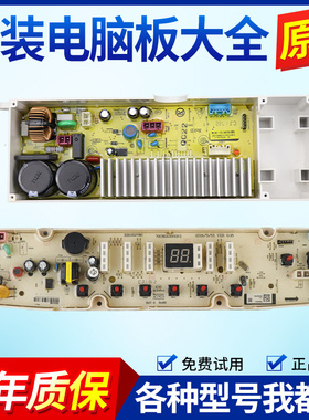 荣事达洗衣机电脑板RB10027BS电路主板控制板变频驱动板原装配件