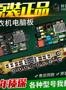 适用于小天鹅洗衣机电脑板TB100-6388WADCLY TB100VT98WADCLG-T01