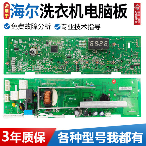 海尔洗衣机电脑板XQG60-1079 K1279主板XQG70 80-1279 1079电路版