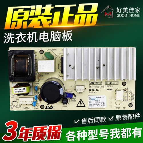 适用TCL滚筒洗衣机电脑板变频板3104190001驱动板3104190004主板