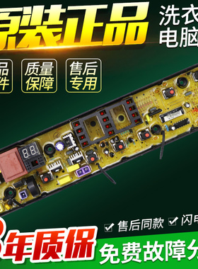 美的洗衣机电脑板MB80-1020H MB75-1020H MB80V31主板TB65-C1208H