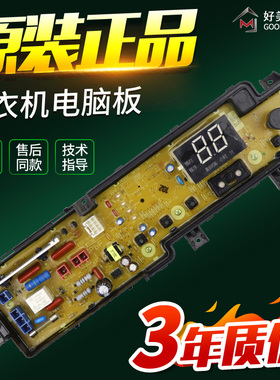 松下洗衣机电脑板XQB75-U7E2F U7421 XQB80-U8422 U8Q2G控制主板