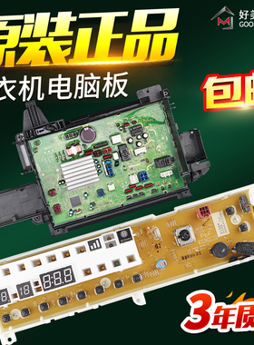 松下滚筒洗衣机电脑板XQG90-E955C E9536 E955N E955K E955H主板
