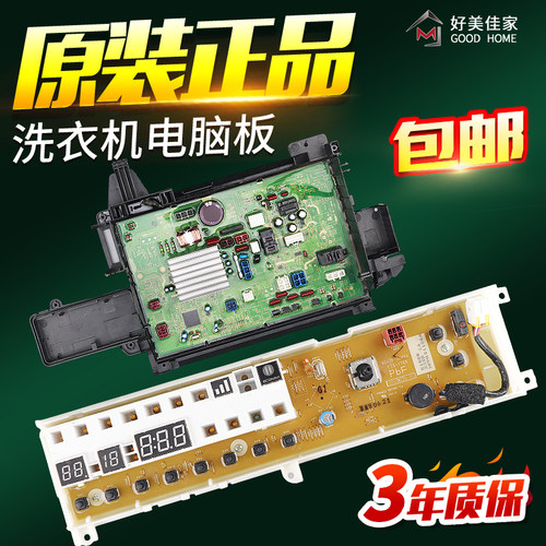 松下滚筒洗衣机电脑板XQG90-E955C E9536 E955N E955K E955H主板