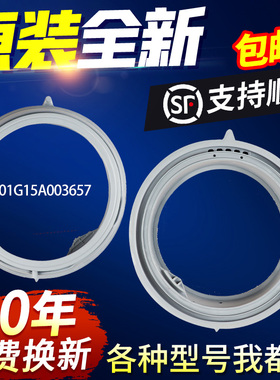 三洋滚筒洗衣机密封圈Radi10 Radi9门皮圈WF100BIS565S 90BIS565S