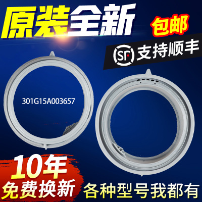 三洋滚筒洗衣机密封圈Radi10 Radi9门皮圈WF100BIS565S 90BIS565S