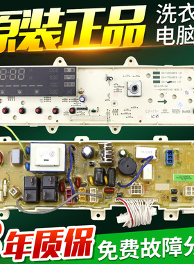 三洋滚筒洗衣机电脑板DG-F6026BS F8026BS控制版主板显示板变频板