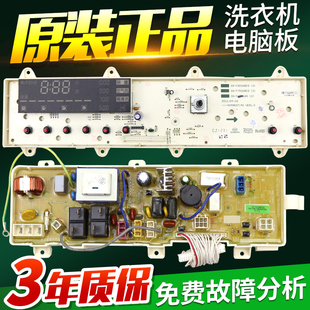 三洋滾筒洗衣機(jī)電腦板DG 主板顯示板變頻板 F8026BS控制版 F6026BS