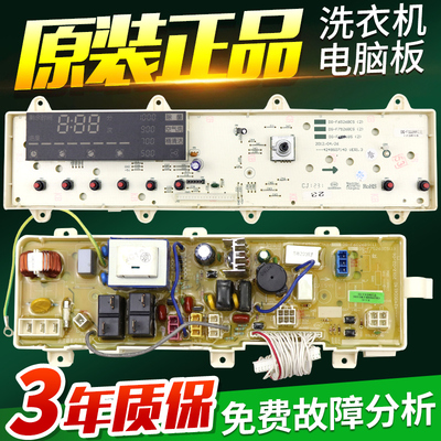 三洋滚筒洗衣机电脑板DG-F6026BS F8026BS控制版主板显示板变频板