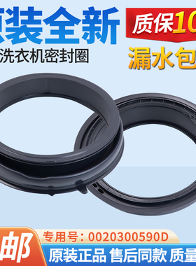 原装海尔滚筒洗衣机密封圈EG80B829G G90726B12G门封防漏水皮圈垫