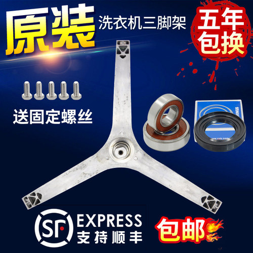 三洋洗衣机三脚架WF80BS565S WF80BW555S WF8570BIW0S内桶架轴承